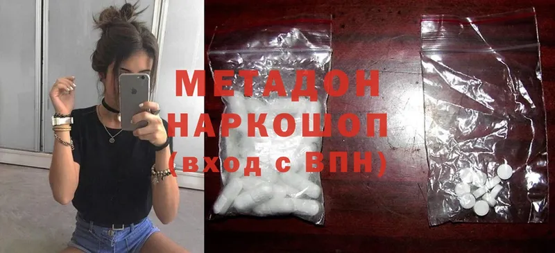 МЕТАДОН methadone  Шацк 