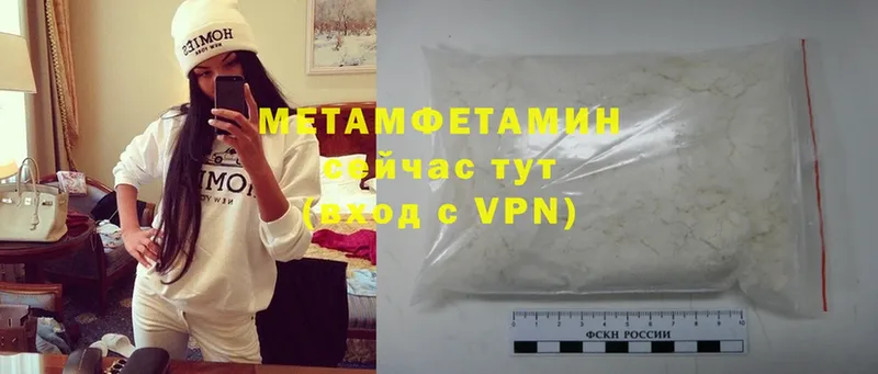 Первитин Methamphetamine  MEGA зеркало  Шацк 